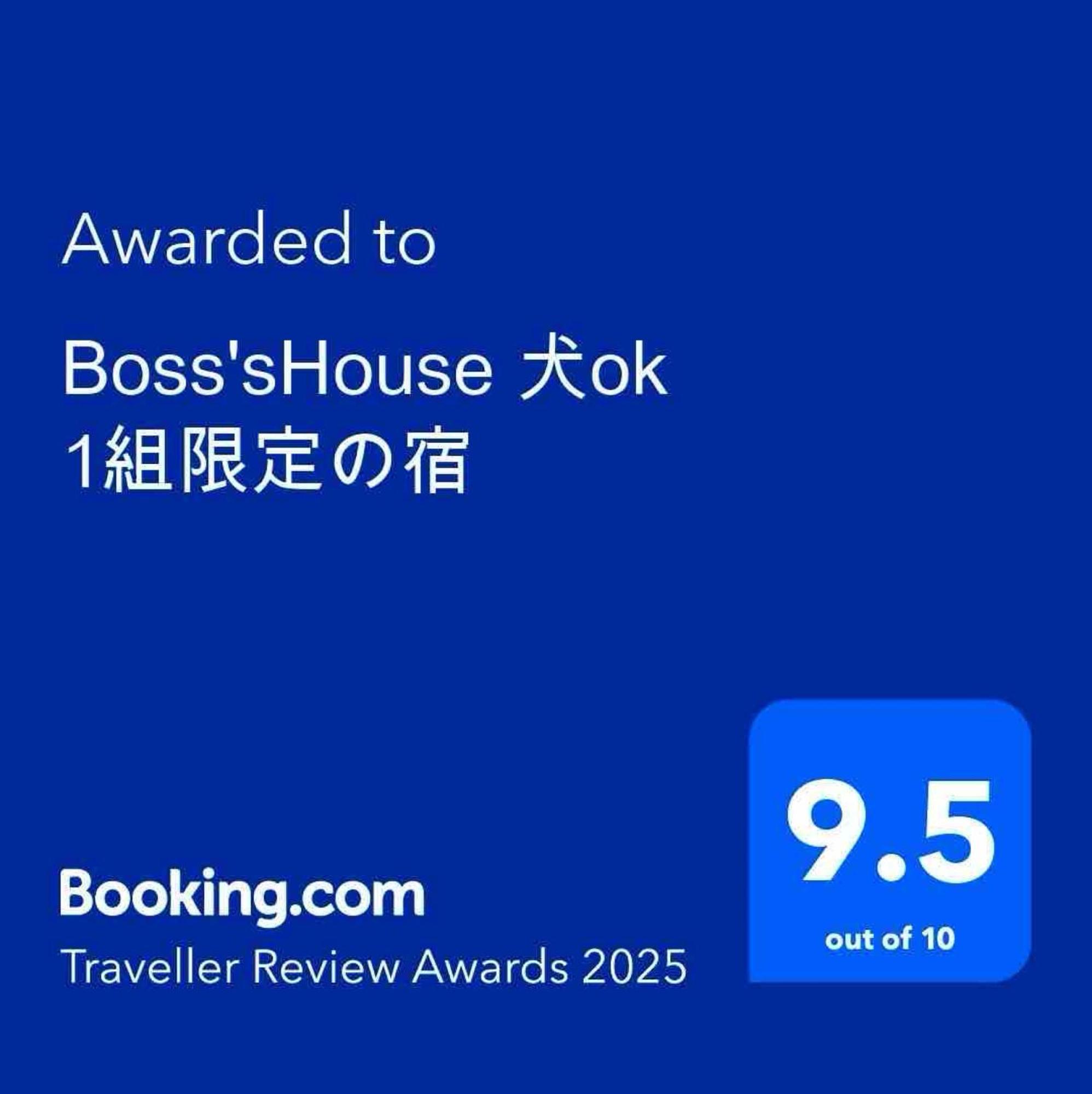 Boss'Shouse 犬ok 1組限定の宿 Kirishima Ngoại thất bức ảnh