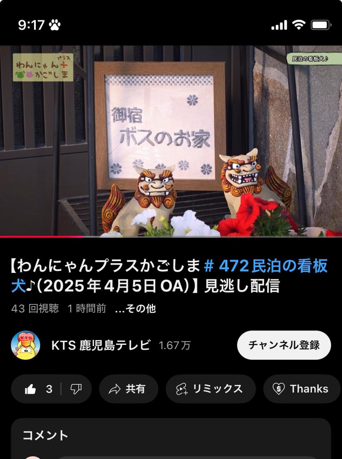 Boss'Shouse 犬ok 1組限定の宿 Kirishima Ngoại thất bức ảnh